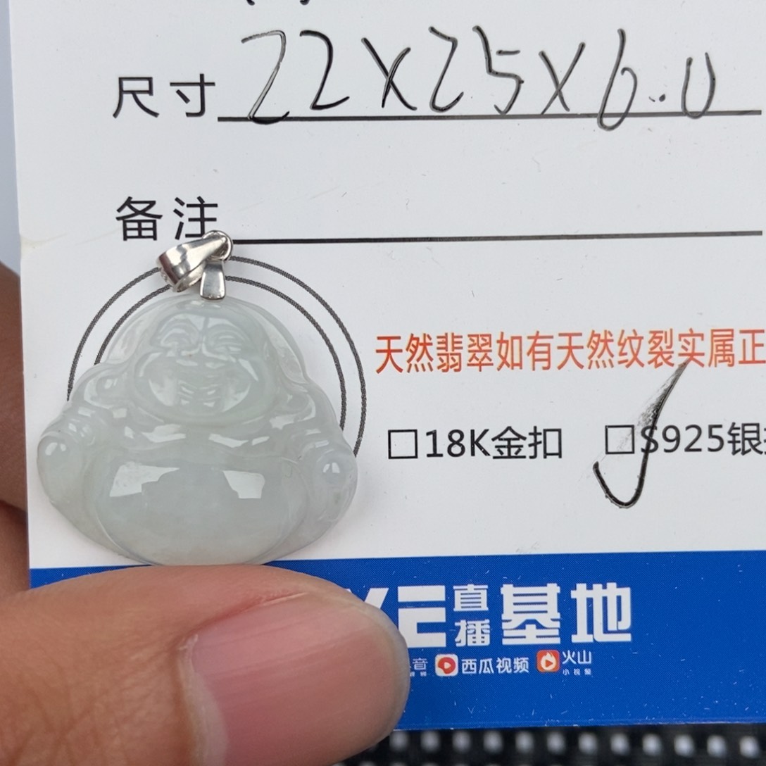 翡翠颈饰未镶嵌吊坠