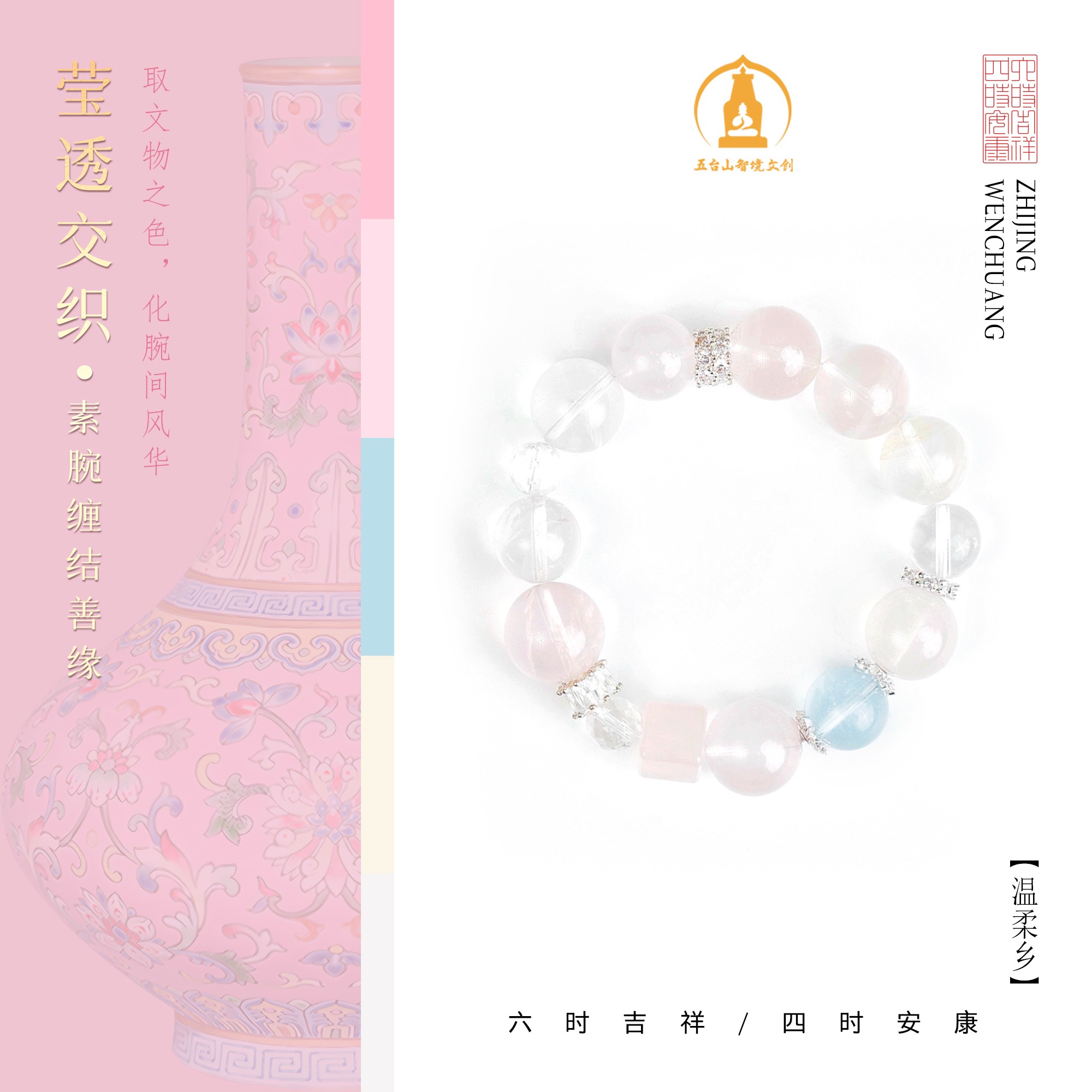 【温柔乡】五台山·天花板莫桑比克粉晶桃花速来七夕限定水晶多样性