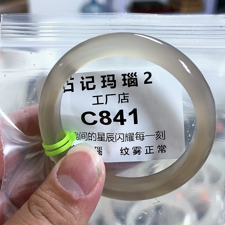 玛瑙/玉髓手镯未镶嵌54
