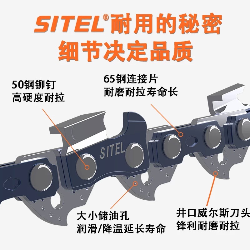 斯蒂尔油锯链条进口德国12/14/16/18/20寸电锯链条通用正品SITEL