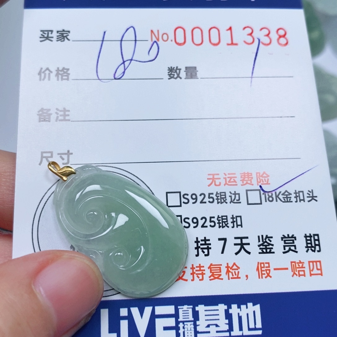 沙***糖翡翠未镶嵌颈饰天然缅甸翡翠