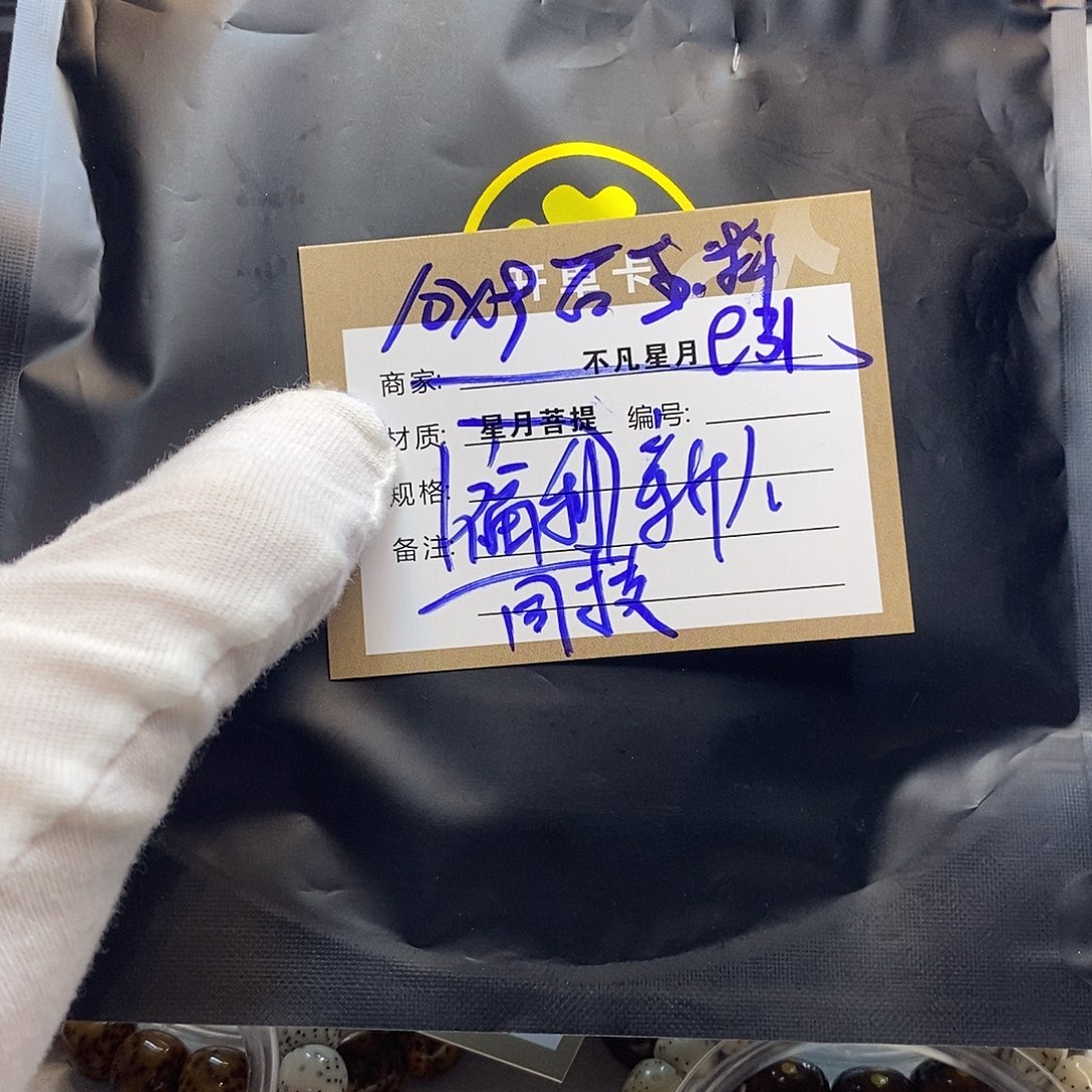 吊坠星月菩提11112222E31