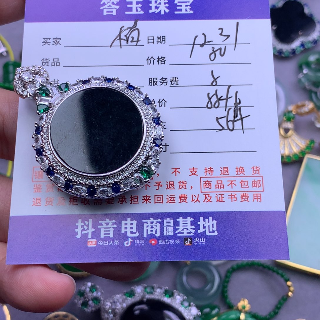 未镶嵌挂件翡翠悄**.
