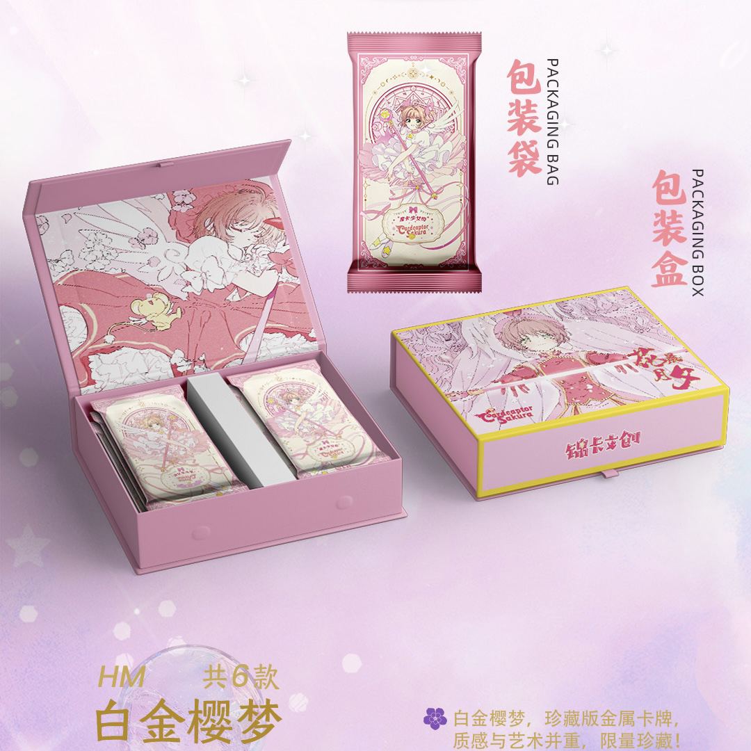 源《少女樱花晨月夕》锦卡文创二创魔卡少女樱卡牌拆盒盲盒（代拆）