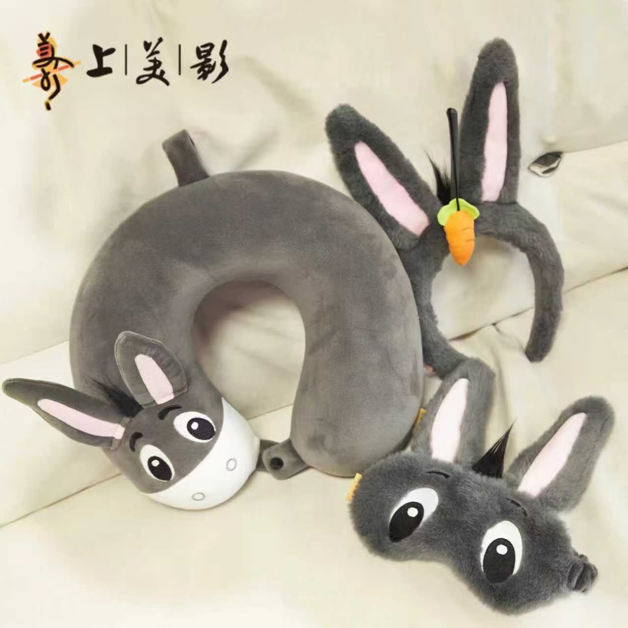 上美影阿凡提的故事Q版毛绒u形枕头箍眼罩便携旅行睡觉动漫周边