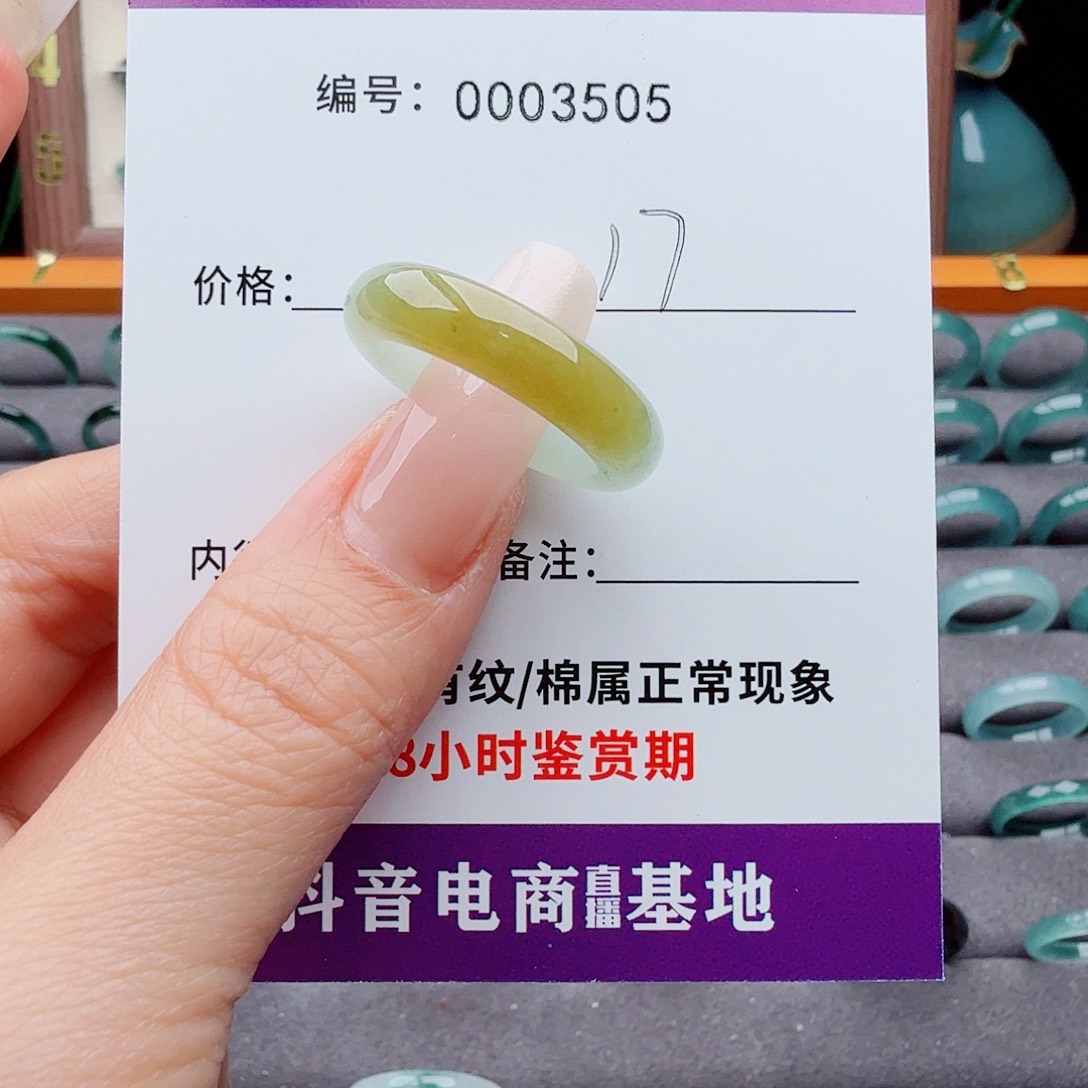 未镶嵌戒指翡翠翡翠