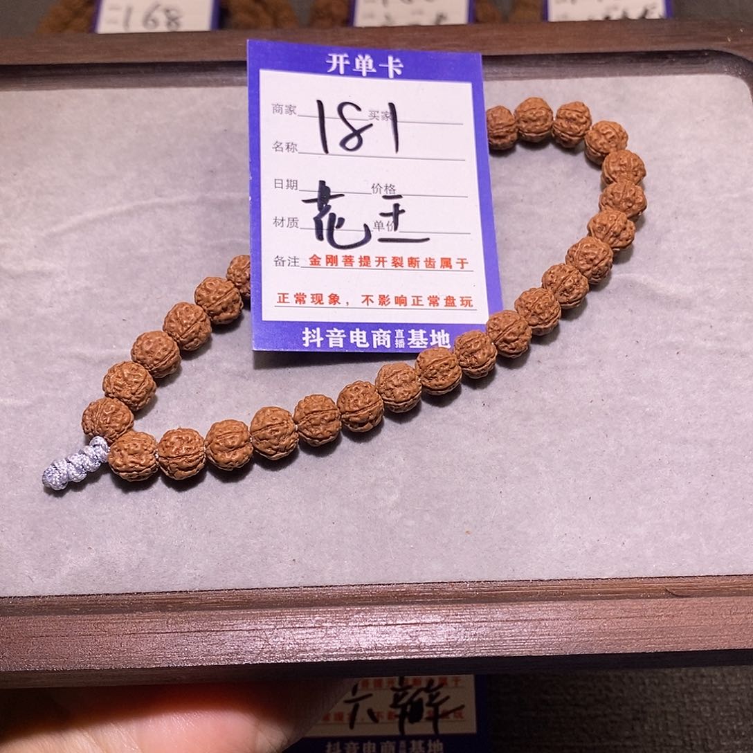 金刚菩提吊坠181,花王五瓣.9