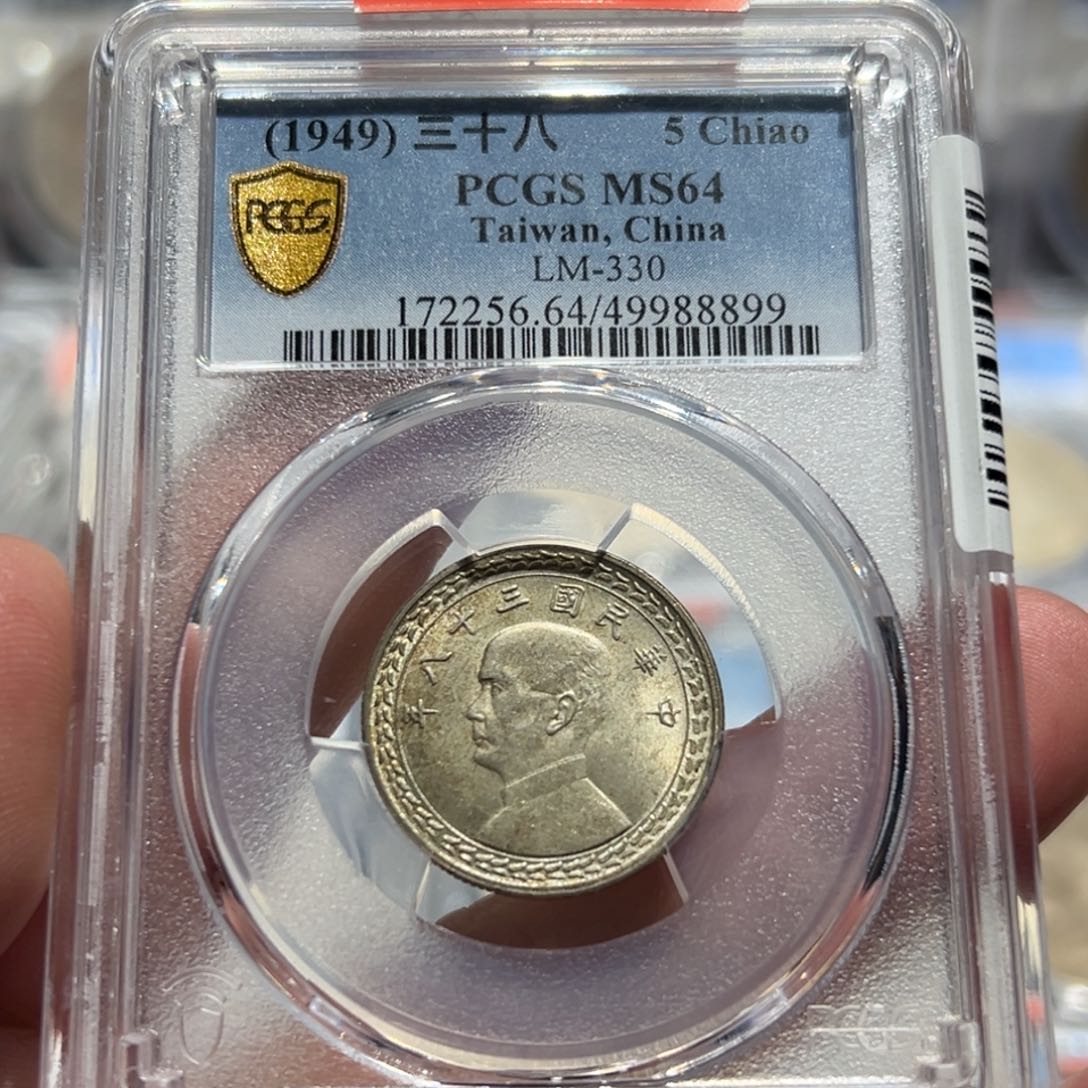 银PCGS MS64地瓜五角银币8899
