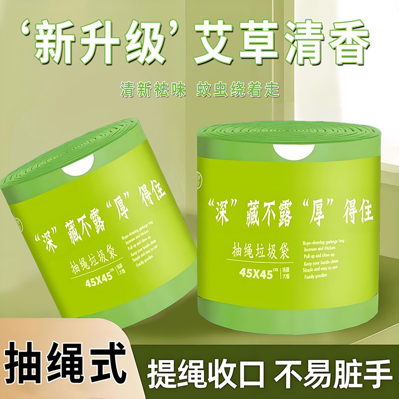 【新人520只/2大卷】绿色家用大卷加大加厚不脏手抽绳垃圾袋