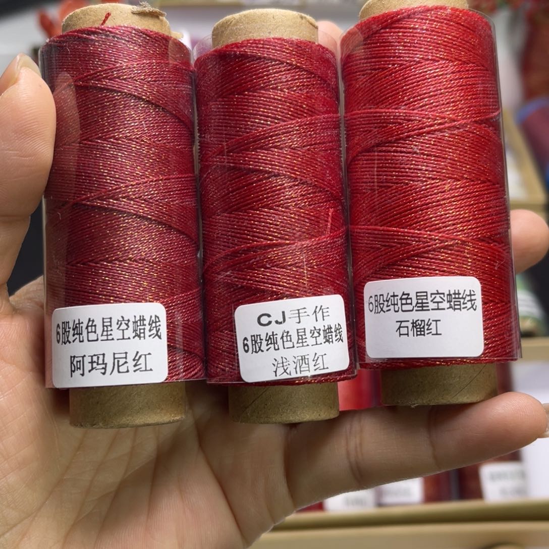 欣***蓉腈纶6股星空蜡3卷红色系