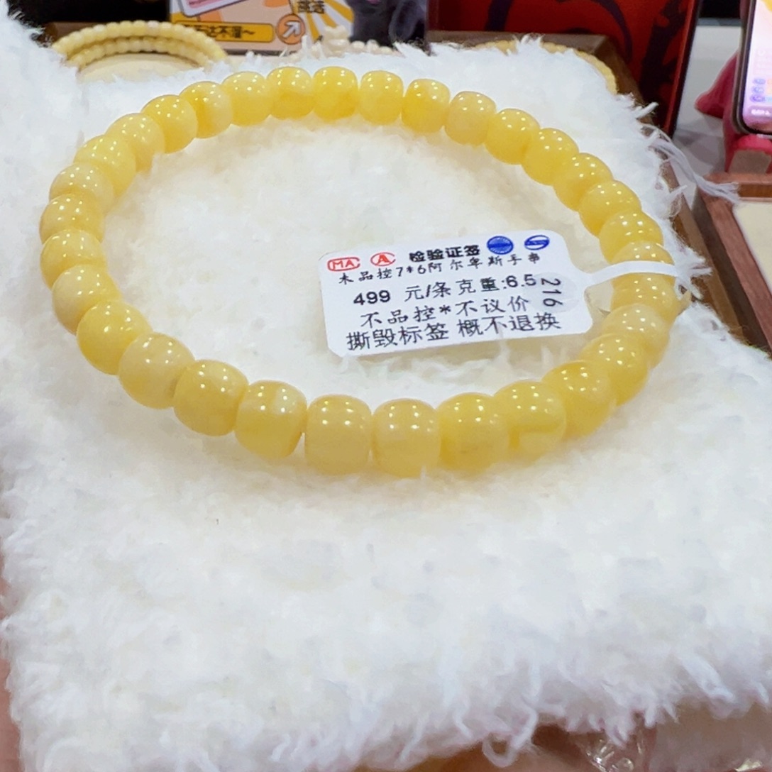 蜜蜡手链未镶嵌7m 阿尔卑斯老型未品控