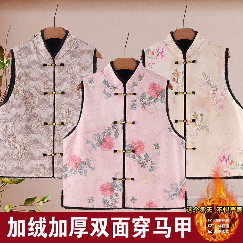 保暖女双面马甲新款国风中式提花气质显瘦盘扣两面穿加绒加厚坎肩
