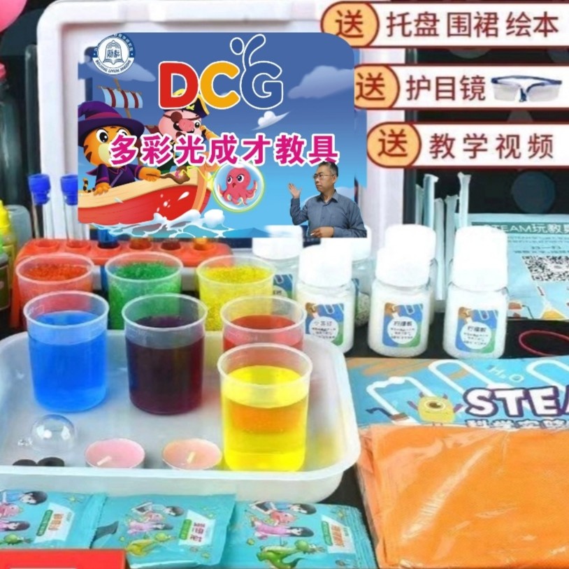 多彩光成才教具标准版