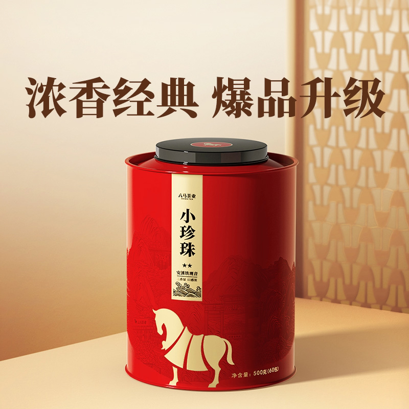 安溪铁观音乌龙茶浓香型小珍珠系列500克罐装