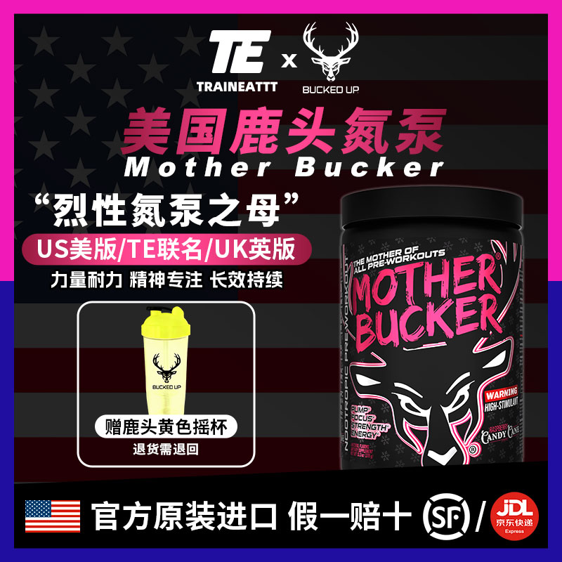 BUCKED UP美国鹿头烈性氮泵 专业进阶健身提升爆发力量原装进口