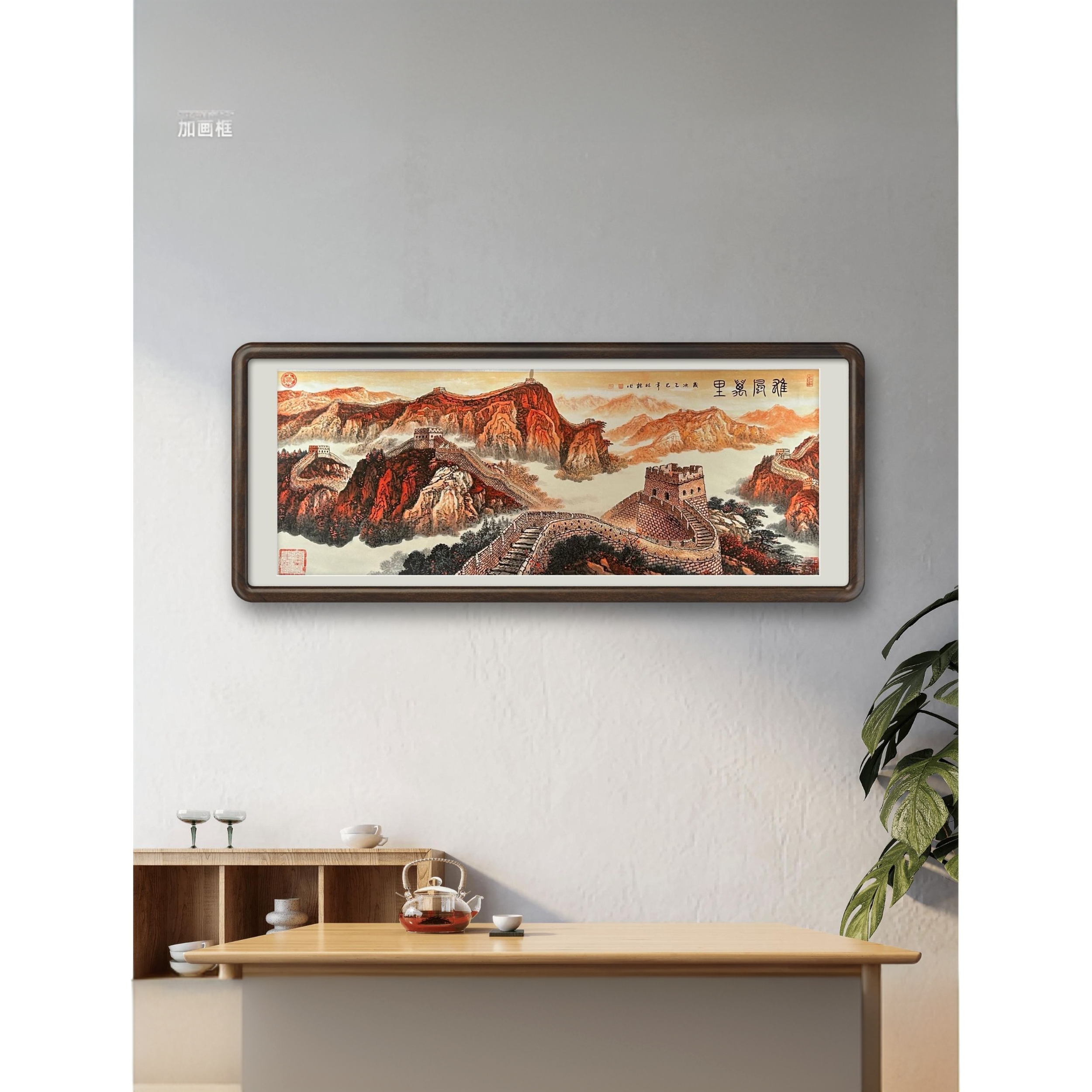 林老师书画作品《雄风万里》托底无框