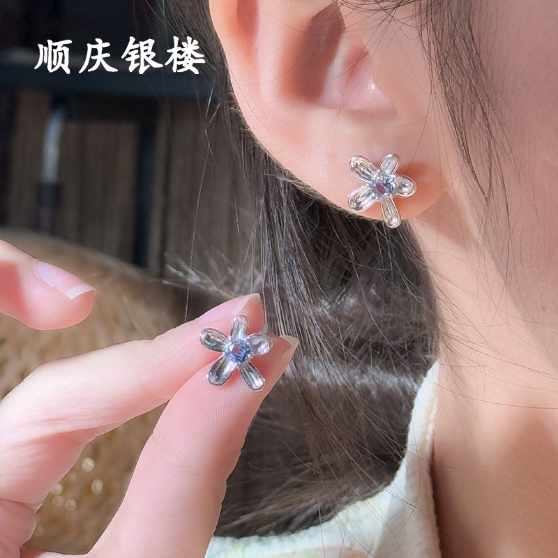 925银合成锆石耳饰 顺庆银楼【蓝花耳钉】约2.1克花朵耳饰简约百搭