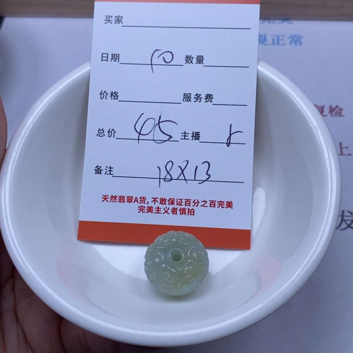 【闪购商品】翡翠颈饰未镶嵌翡翠