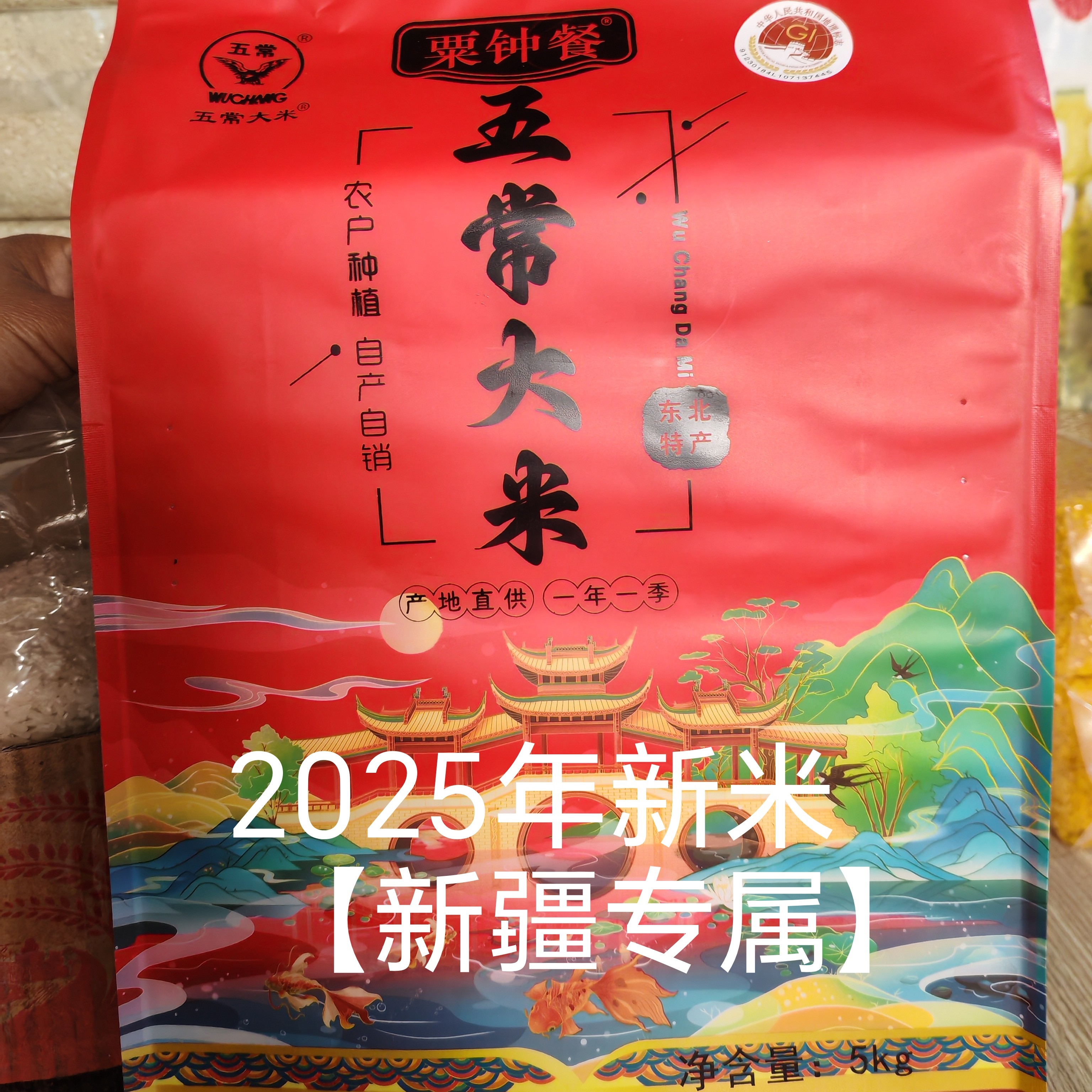 【新疆专属】2025年农户自产自销五常原粮稻花香2号大米