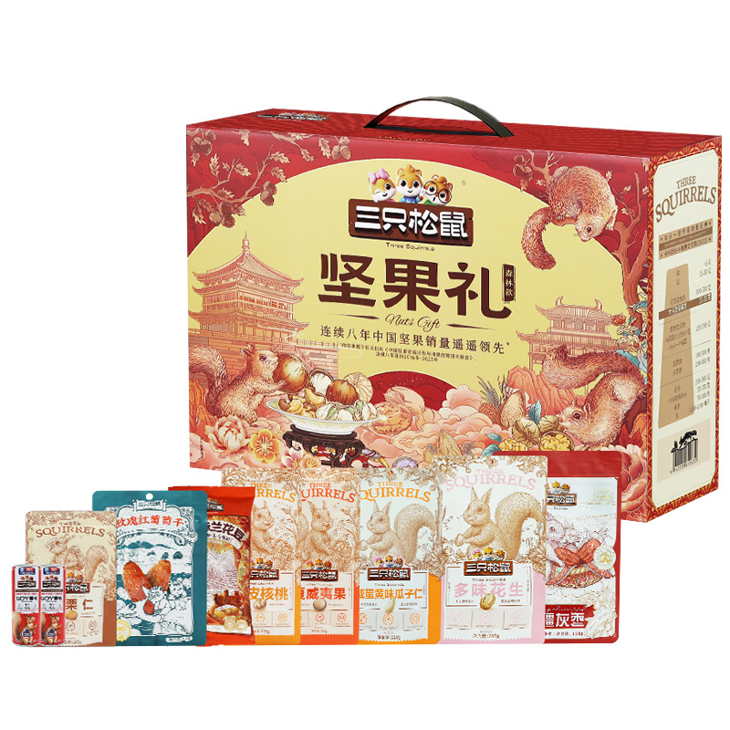 三只松鼠坚果礼盒森林款1505g/10袋大礼包混合零食坚果炒货组合