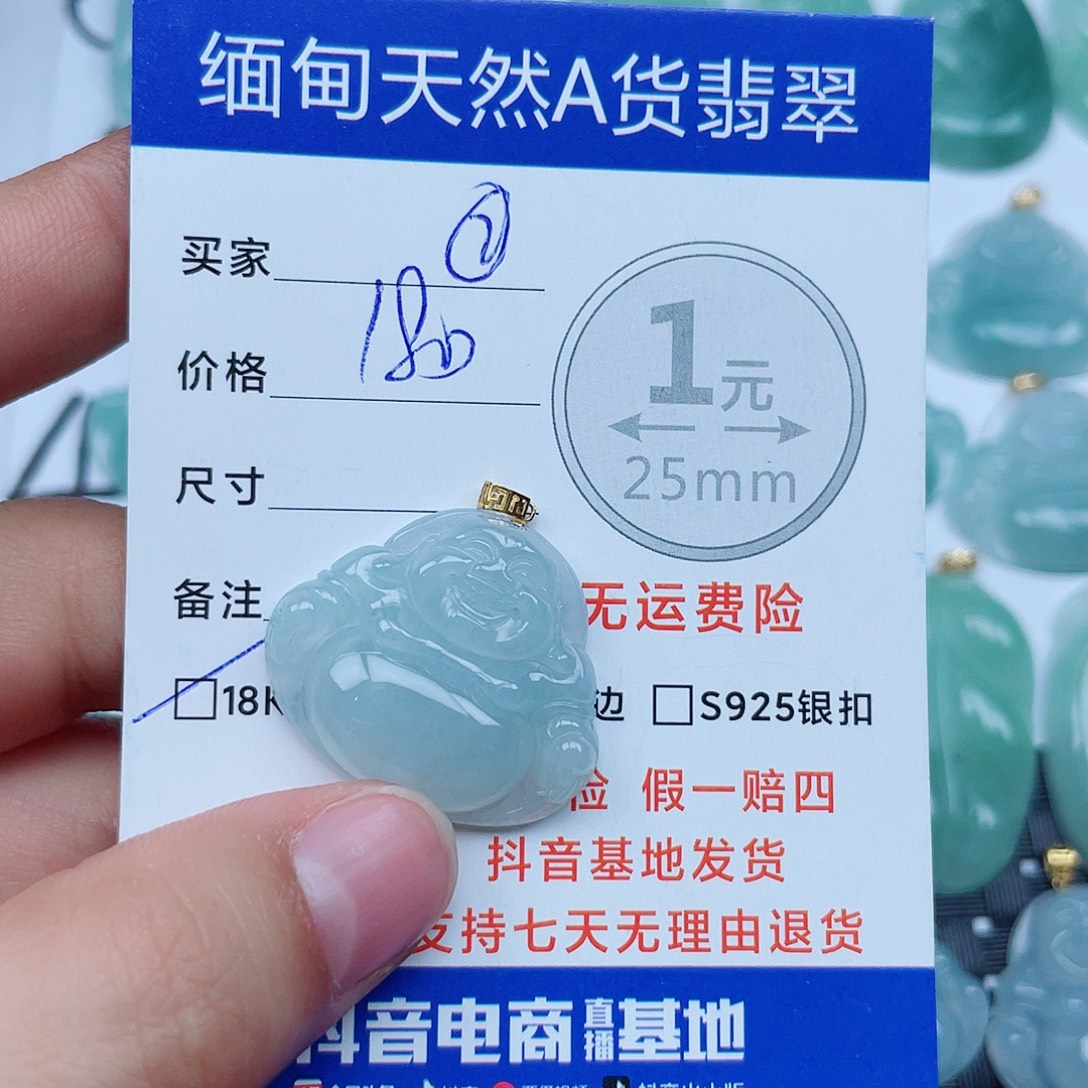 翡翠18K金镶嵌吊坠(不含链)翡翠