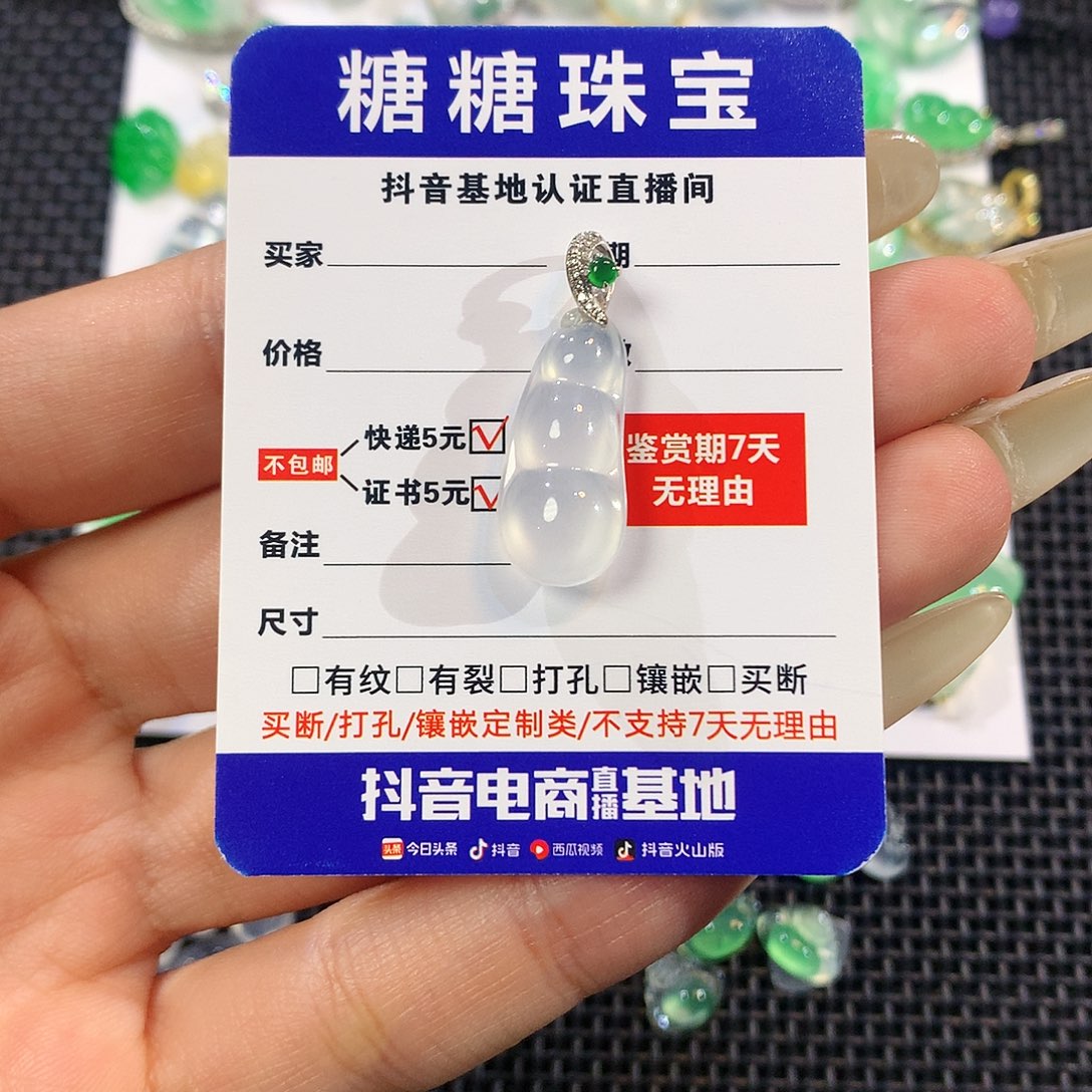 翡翠18K金镶嵌挂件豆子