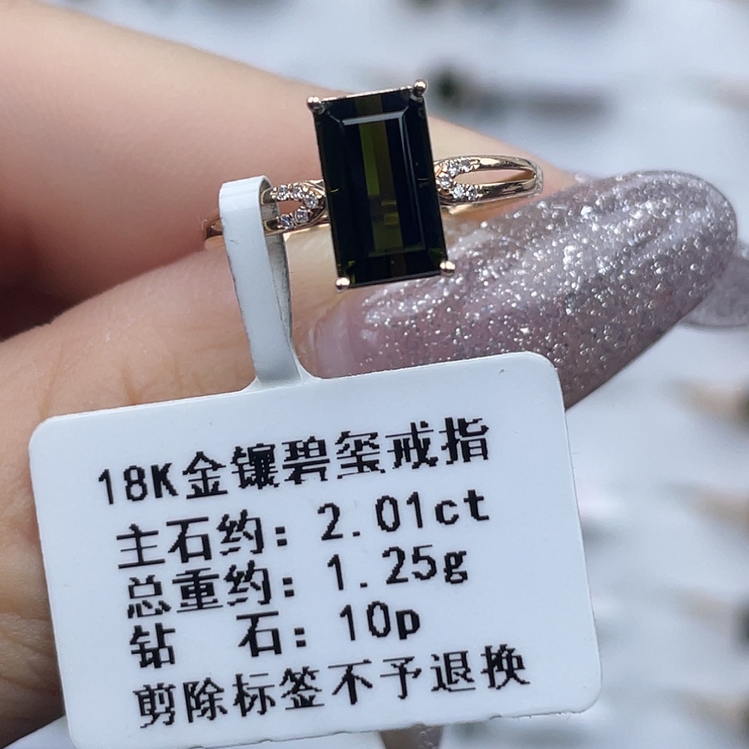 18K金镶嵌碧玺戒指