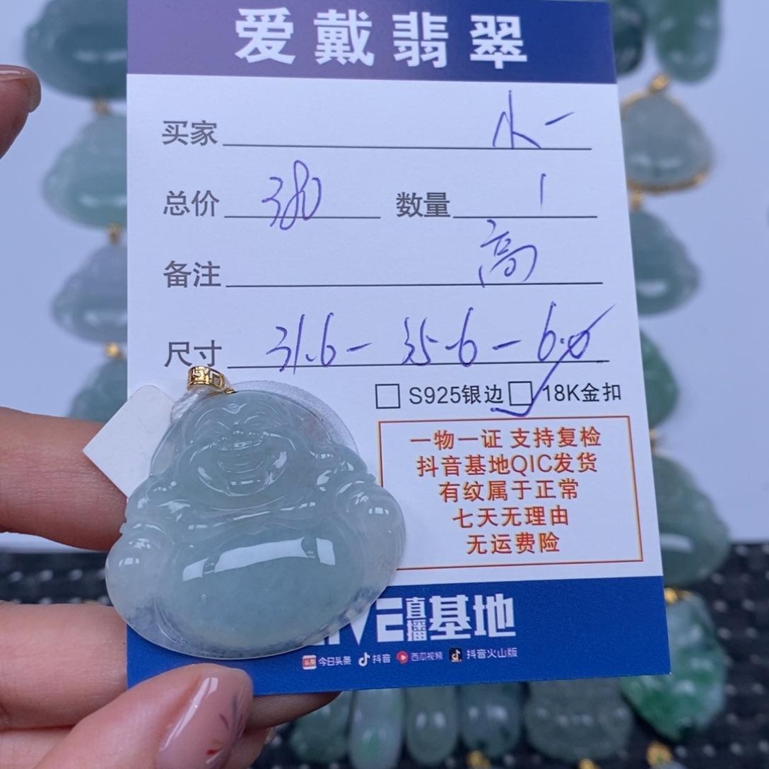 小***姨翡翠未镶嵌颈饰天然翡翠