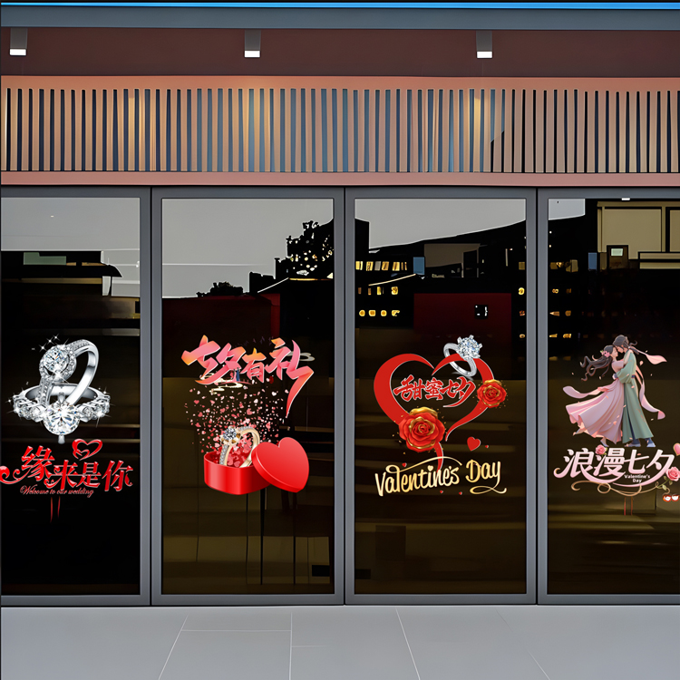 情人节店铺氛围布置珠宝店橱窗玻璃静电贴纸装饰必备玻璃贴画