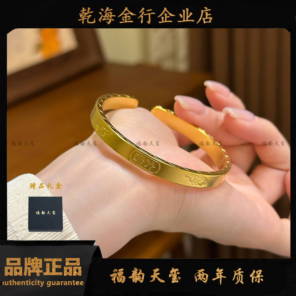 福韵天玺 铜合金手镯 《韵系列》大吉手镯饰品简约朴素女款镯子