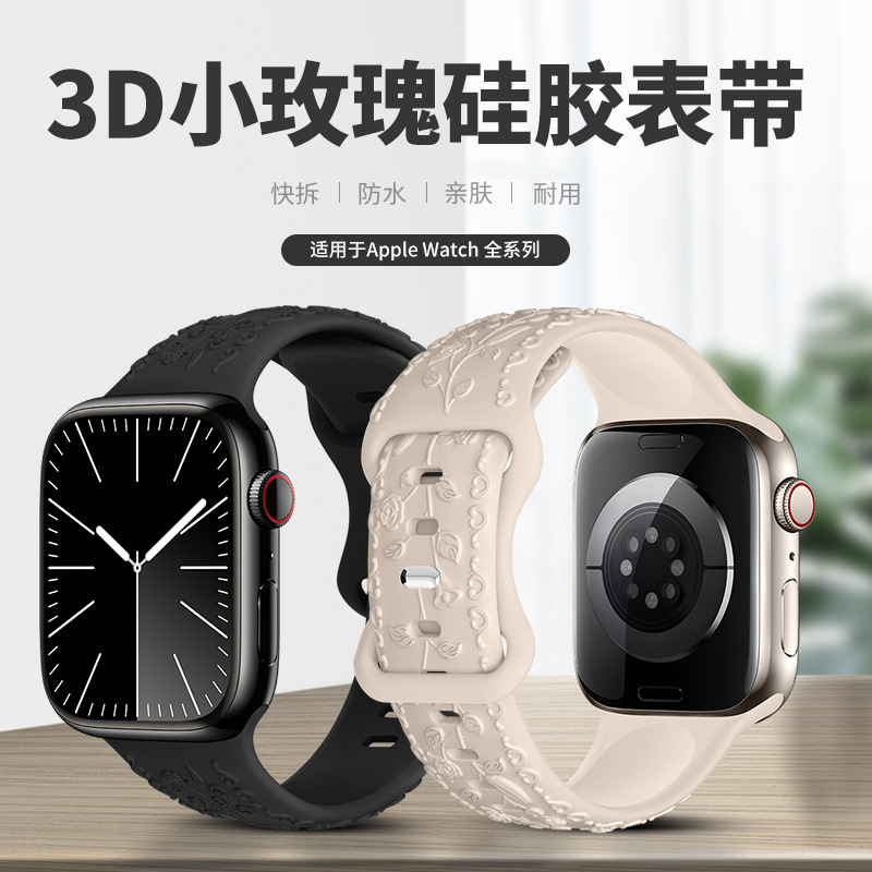 适用Apple iwatchs11苹果表带s9ultra2硅胶表带浮雕硅胶44mm