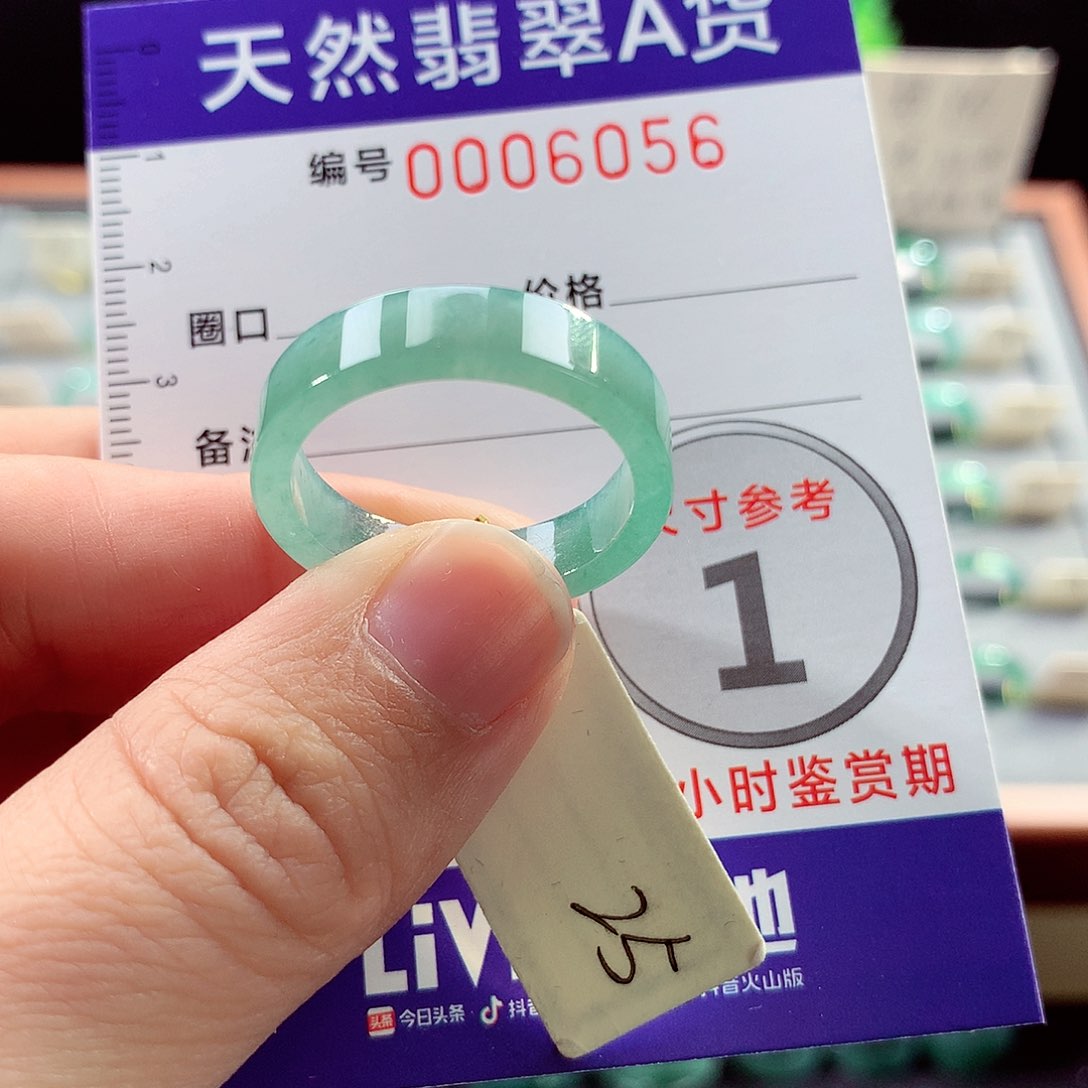 翡翠戒指未镶嵌25号