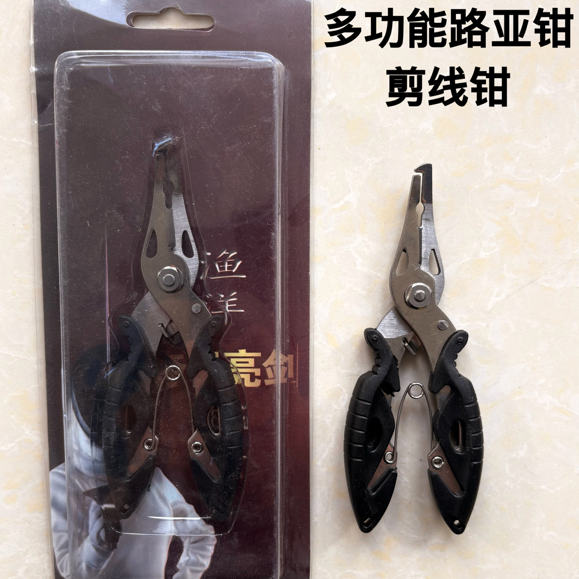 多功能路亚钳剪线钳摘钩钳鱼线剪绑线专用钓鱼用品