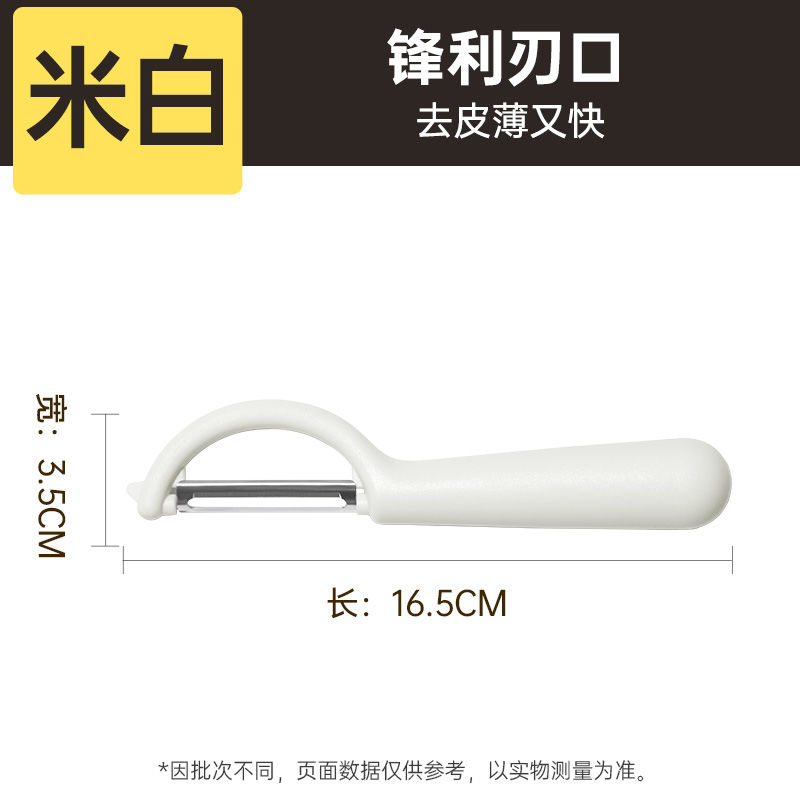 巧手削皮器  米白