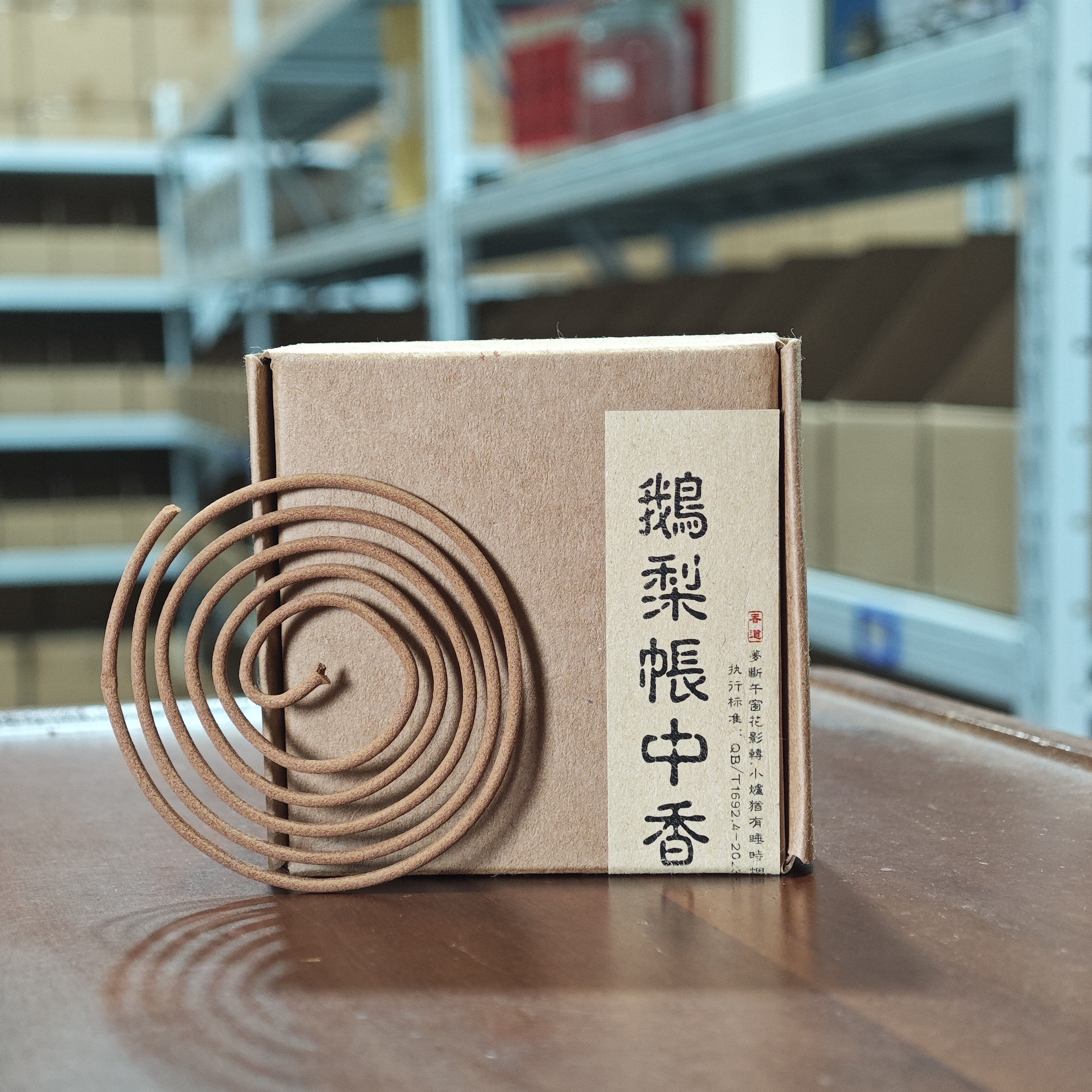 鹅梨帐中香  4小时盘香 24片装