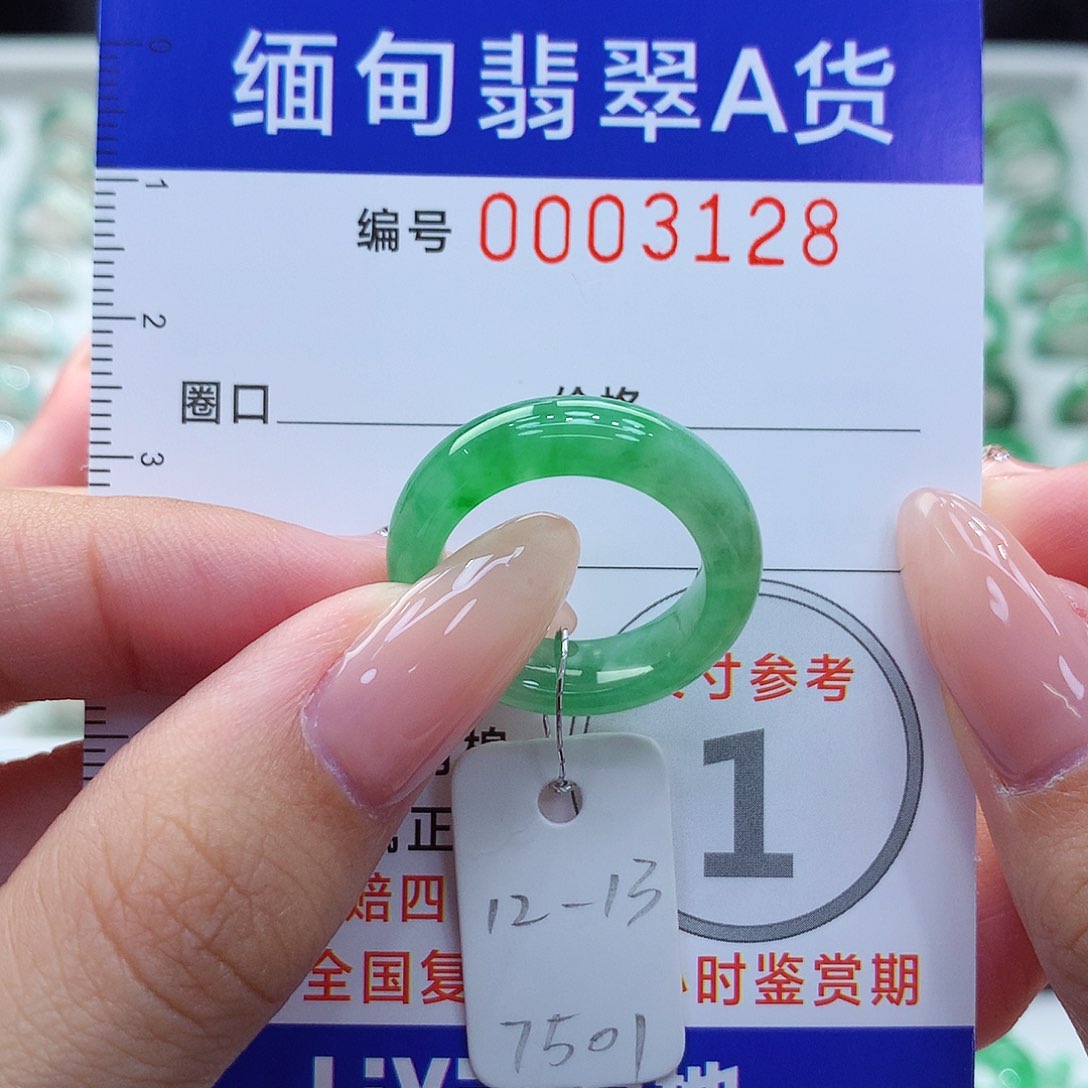 未镶嵌戒指翡翠12.13号