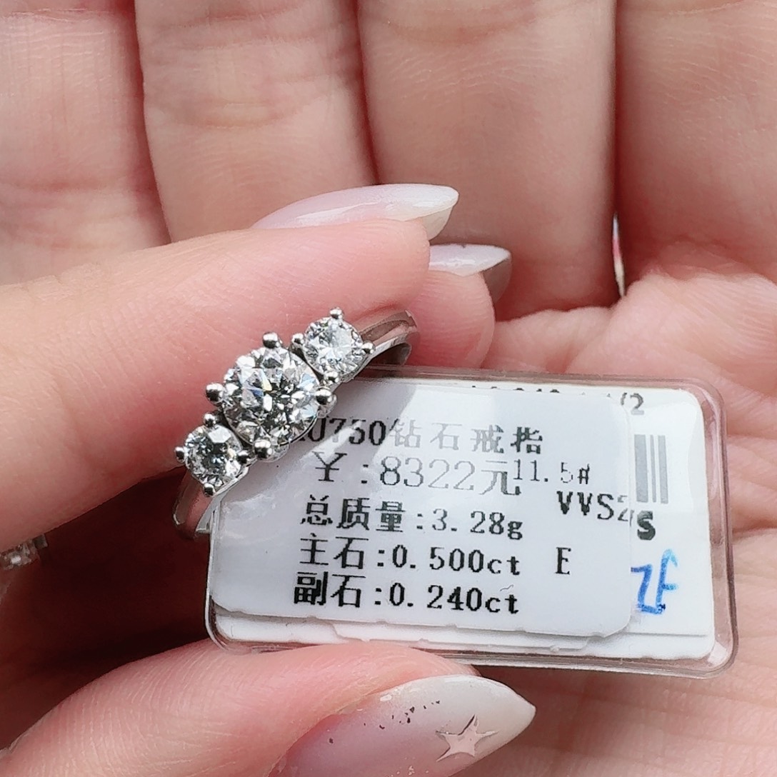 钻石戒指/指环18K金镶嵌带GIA