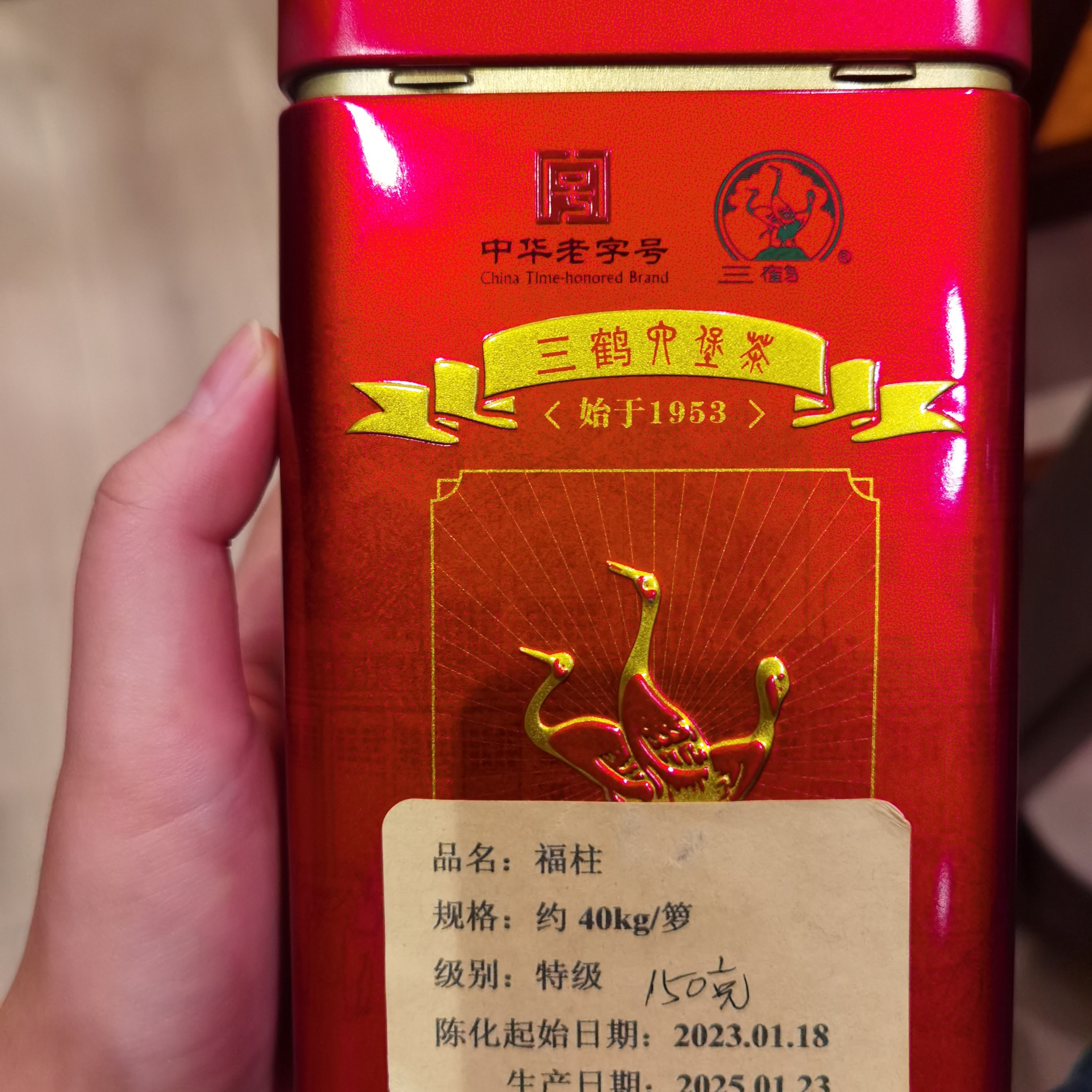 三鹤福柱150克六堡茶