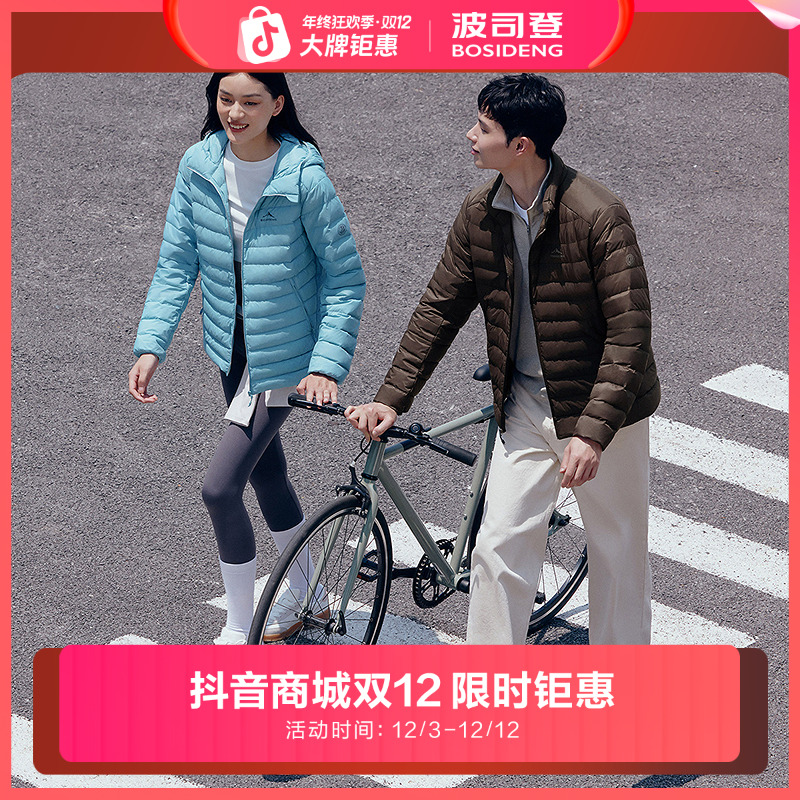 【专享】波司登2025秋季新款男短款轻量鹅绒羽绒服B250131037