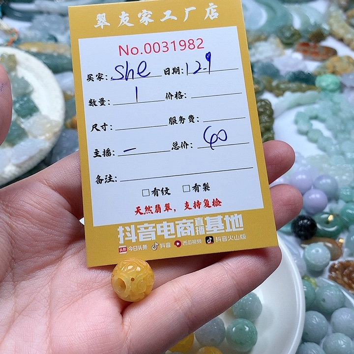s****翡翠未镶嵌颈饰111