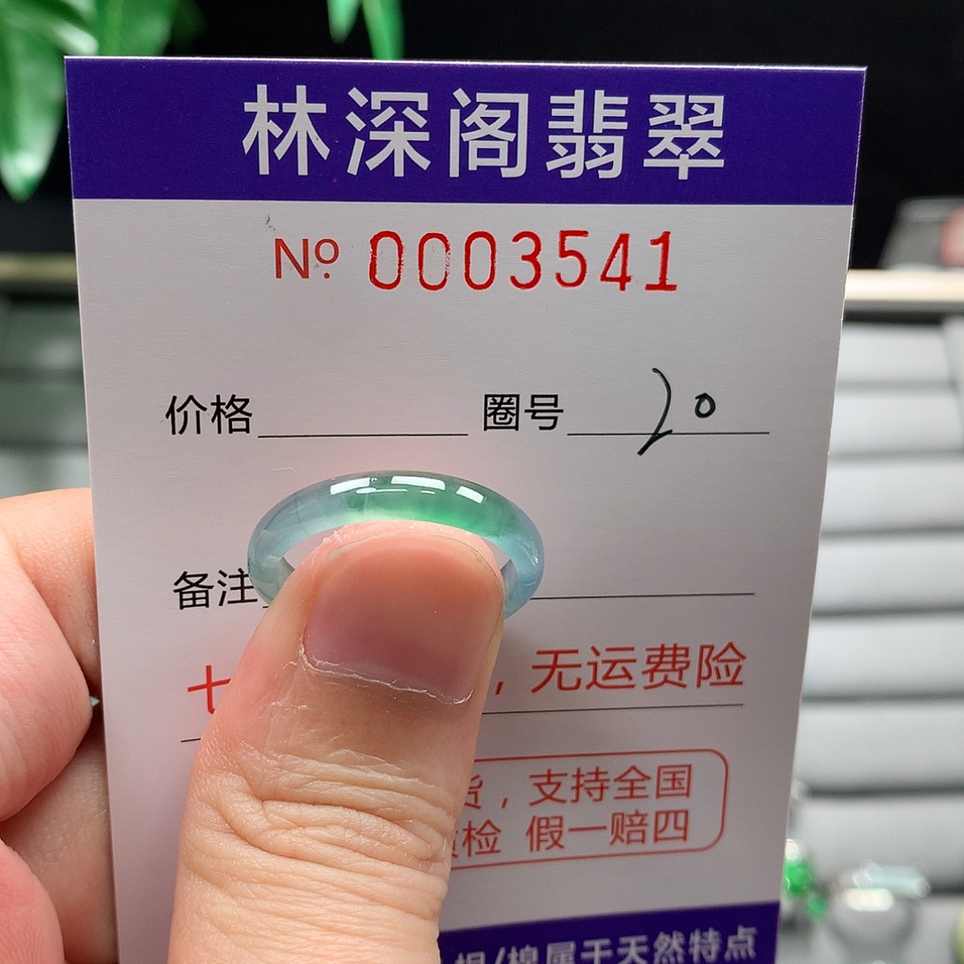 翡翠未镶嵌戒指翡翠