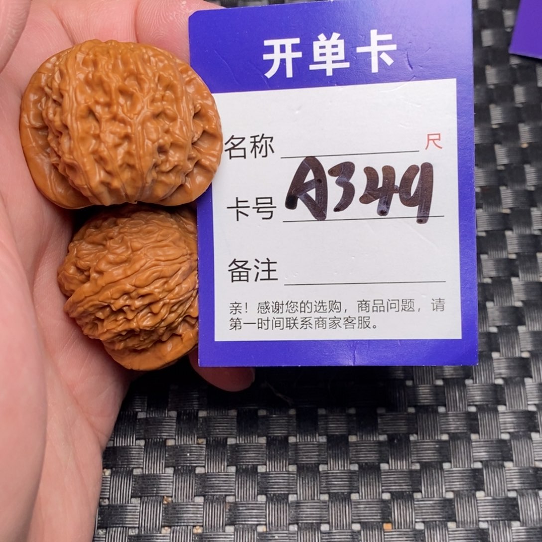 文玩核桃吊坠好果子