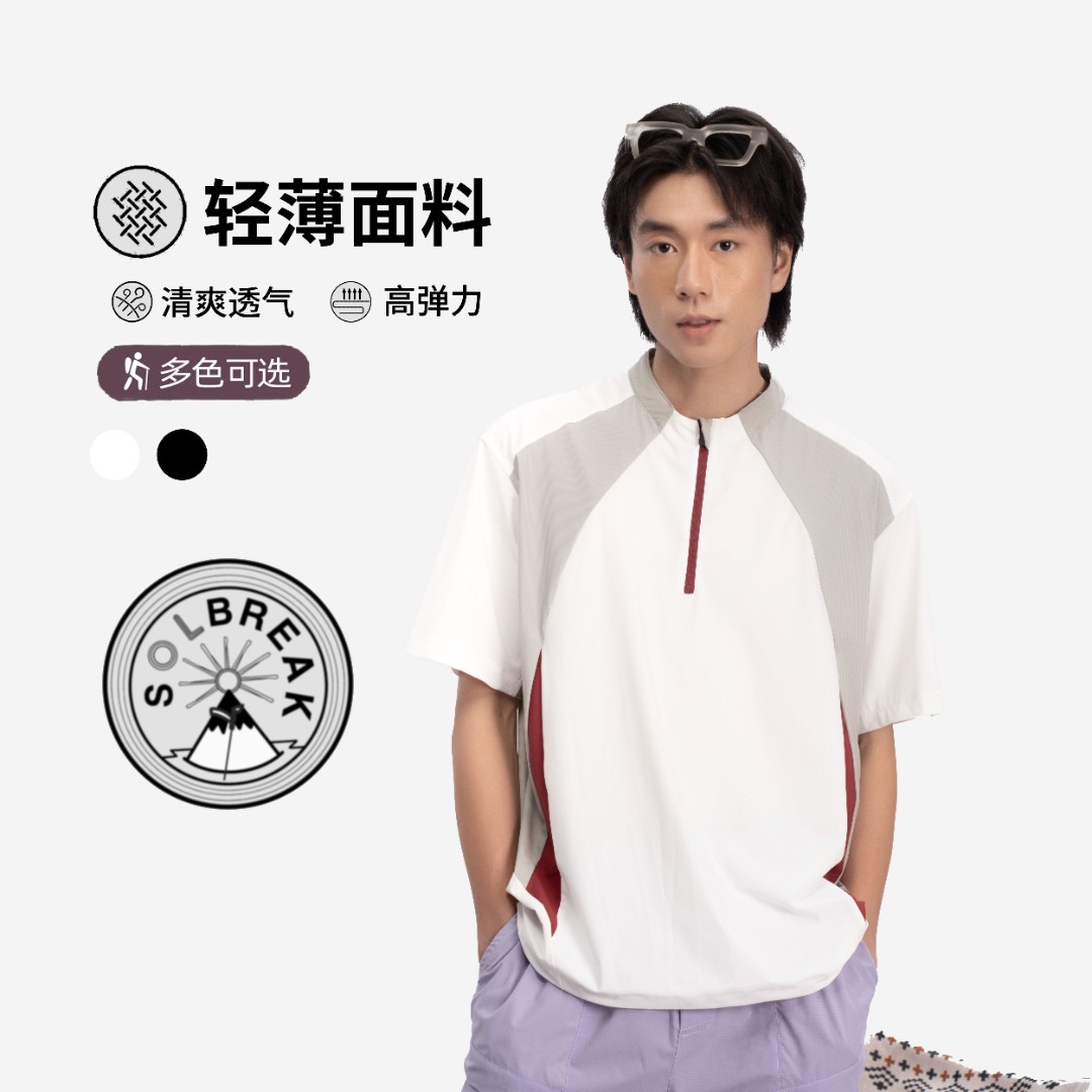 SolBreak|破风骑行T恤2025春夏新品小高领撞色拼接轻薄抽绳长短袖
