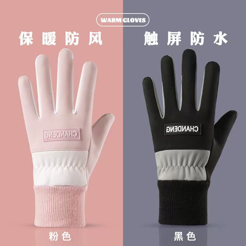 保暖手套男女冬加绒防泼水触屏户外运动骑行防风防寒加厚骑车手套