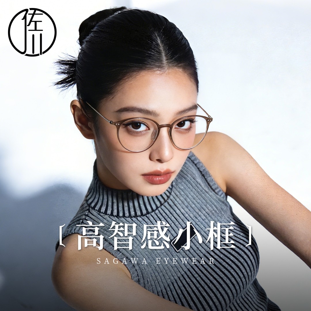 【自播专享】佐川超轻钛舒适眼镜小脸菱形脸修颜神器ZC123TJ31