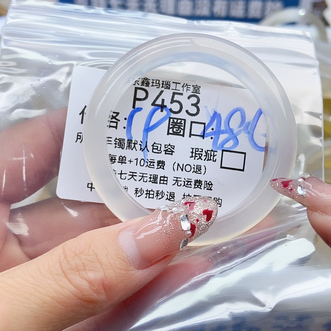 许***.玛瑙/玉髓未镶嵌手镯453