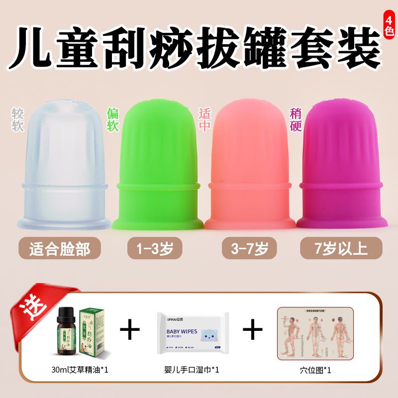 儿童硅胶缓解正品蜜芽罐小儿大人硅胶推拿神器拔罐蜜吸痧按摩刮痧