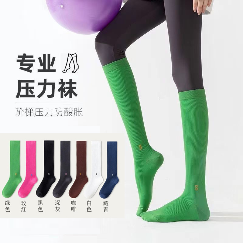 瑜伽专业运动小腿袜女肌能压缩强压力显瘦跑步袜子健身跳绳运动袜