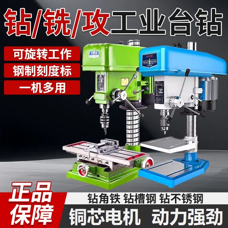 台钻小型家用220v工业级大功率台式钻床多功能高精度迷你小型台钻