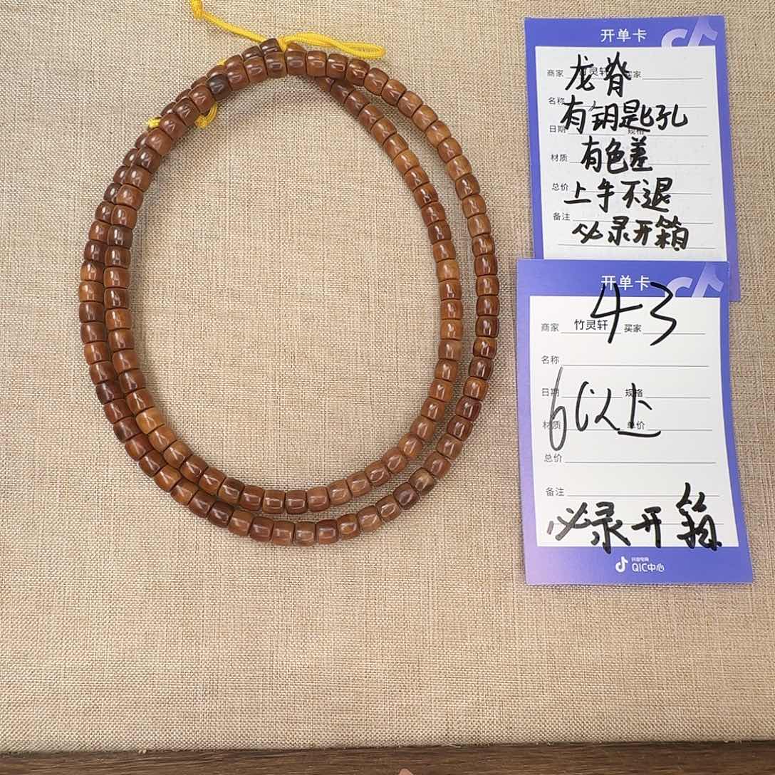 菩提其他43号链接